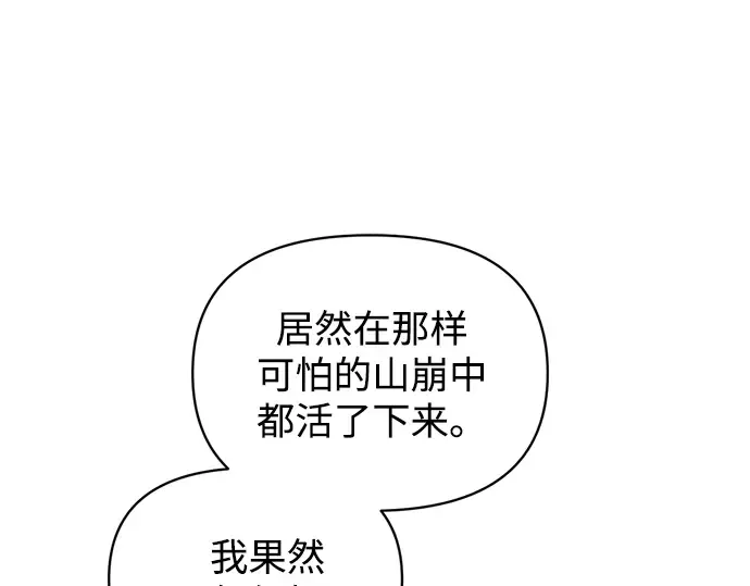 第157话 第207页