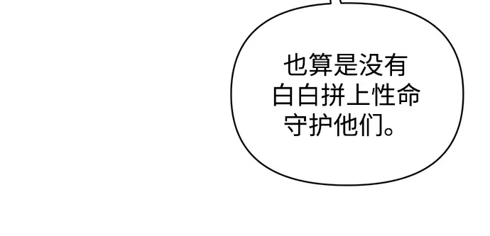第157话 第217页