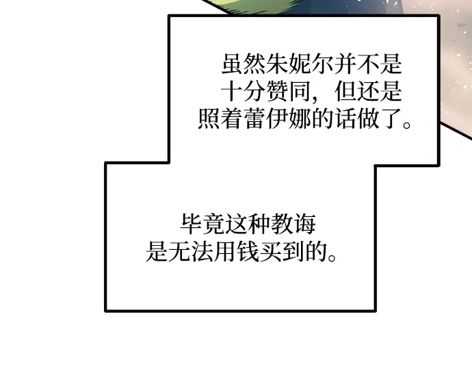 第157话 第258页