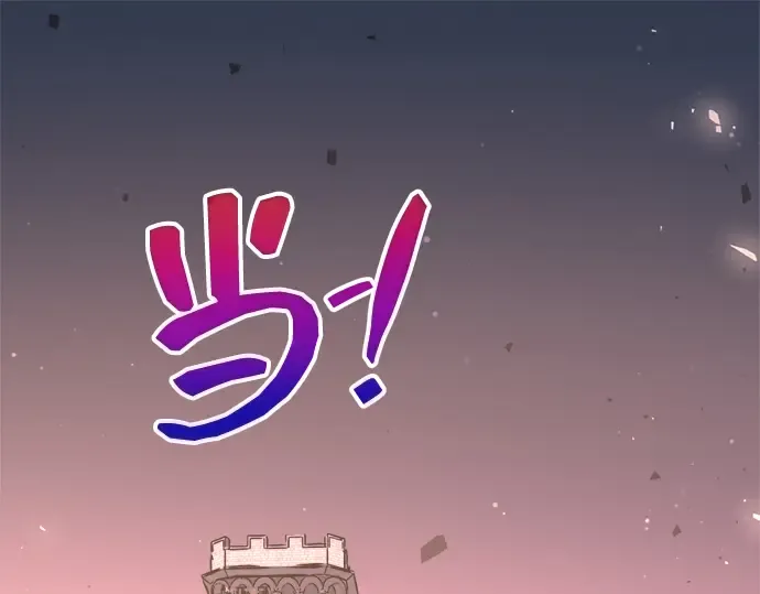 第159话 第3页