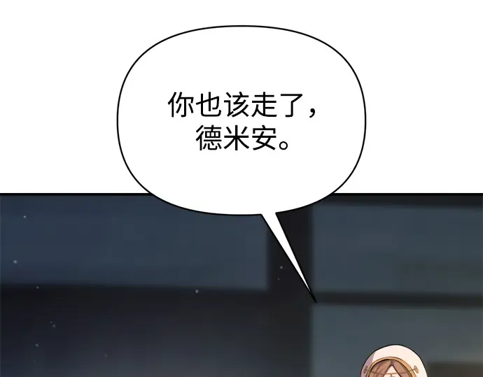 第159话 第7页