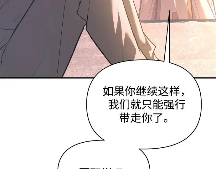 第159话 第9页