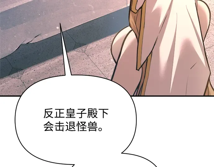 第159话 第23页