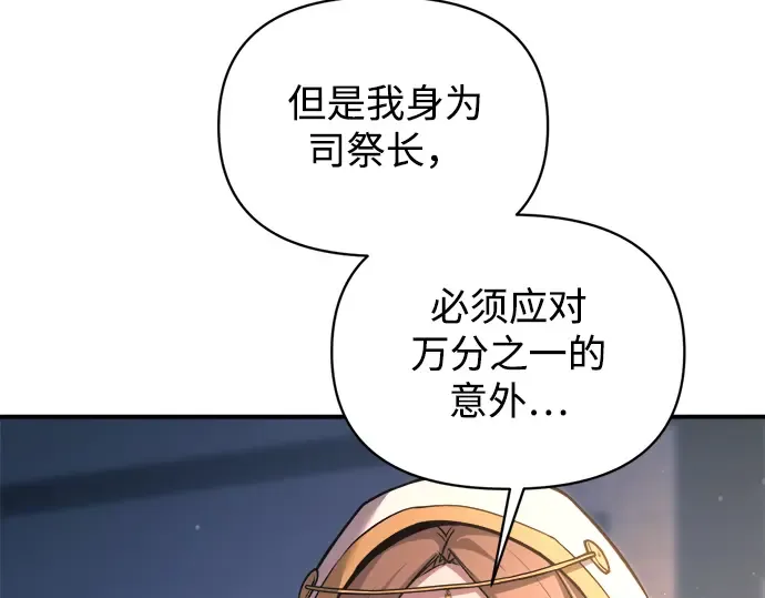 第159话 第25页