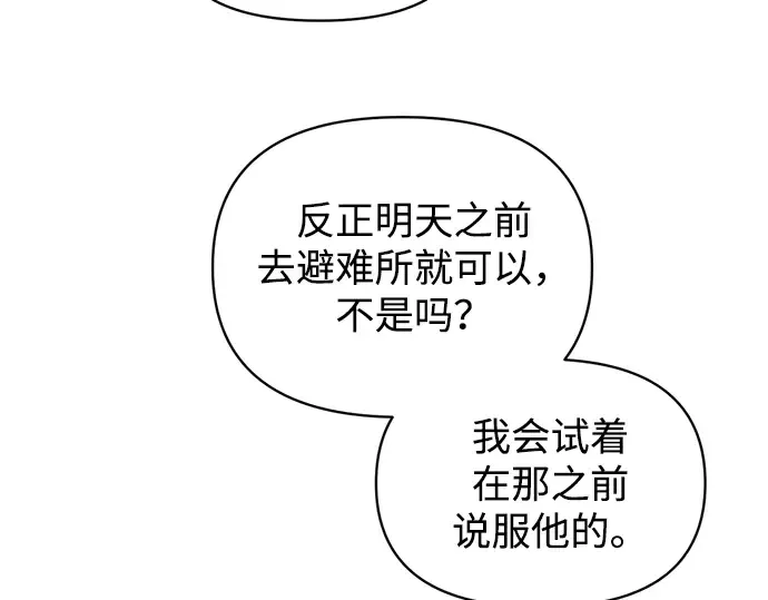 第159话 第37页