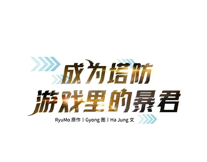 第159话 第67页
