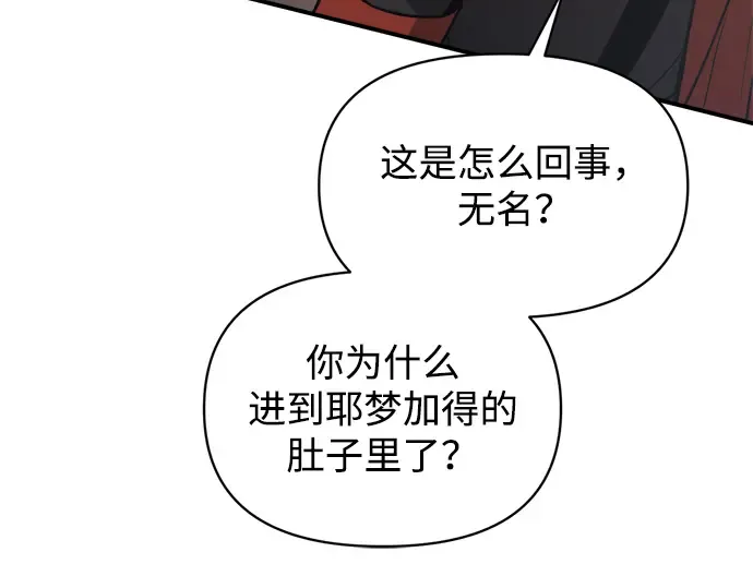 第159话 第74页