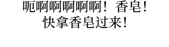 第159话 第79页
