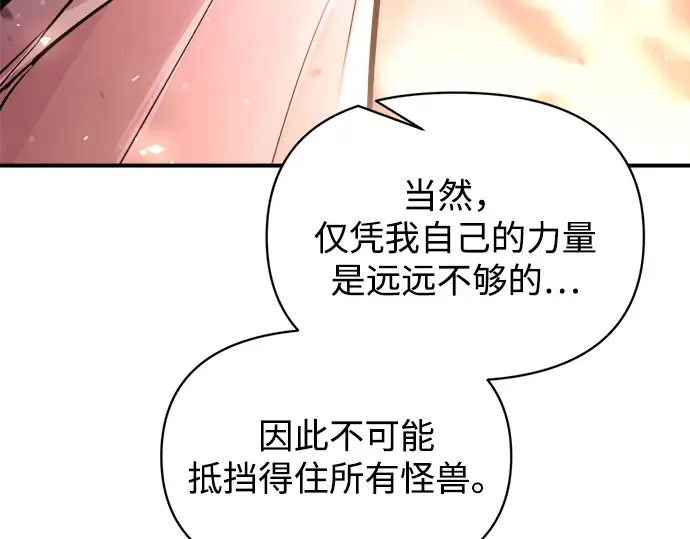 第159话 第82页