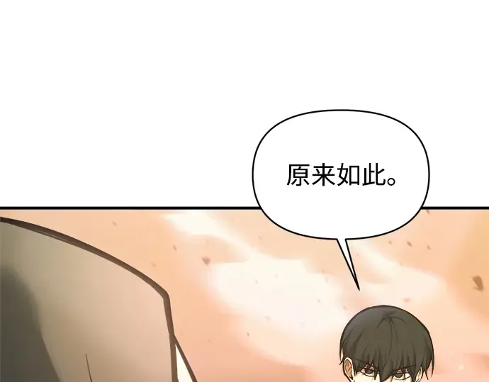 第159话 第84页