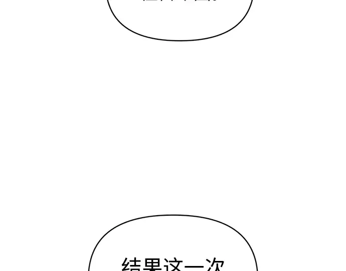 第159话 第87页