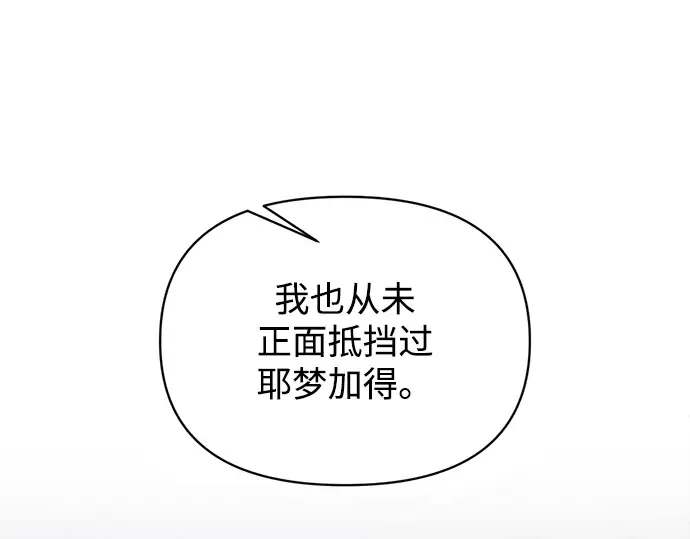 第159话 第91页