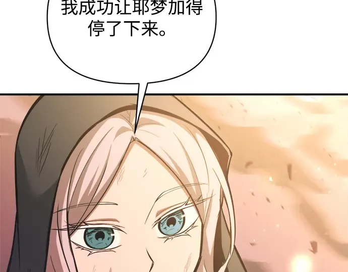 第159话 第98页