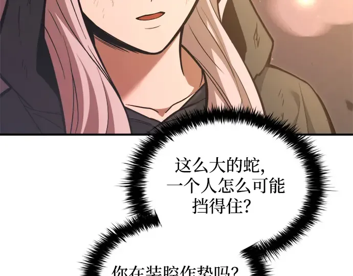 第159话 第99页