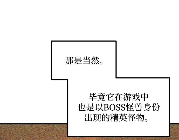 第159话 第105页