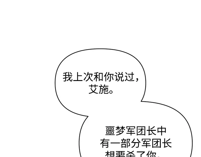 第159话 第109页
