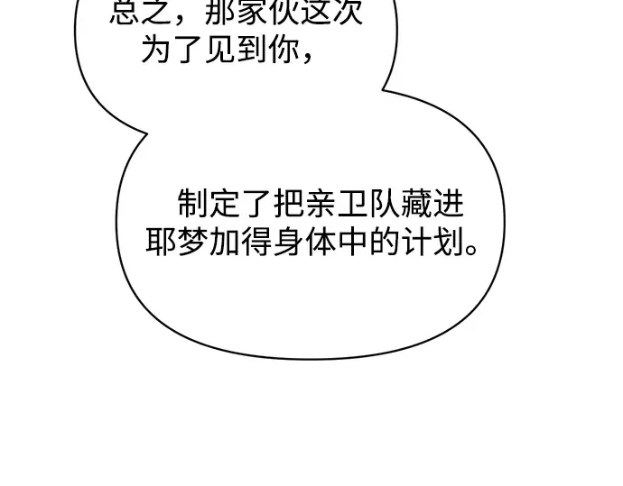第159话 第115页