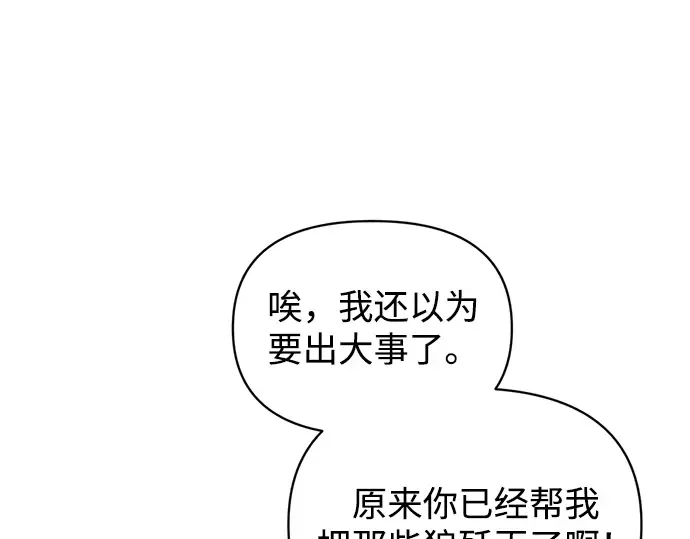 第159话 第130页