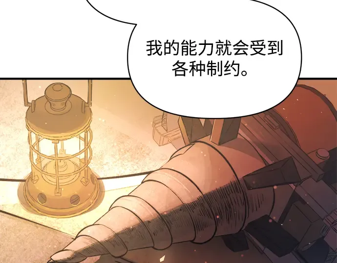 第159话 第138页