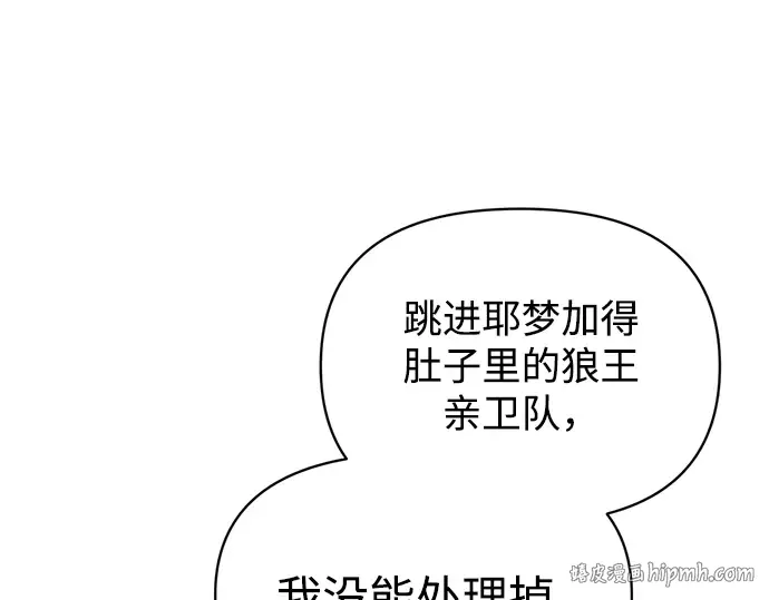 第159话 第144页