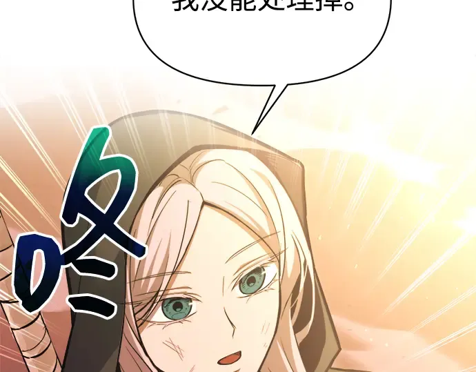 第159话 第145页