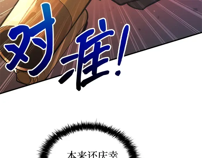 第159话 第156页