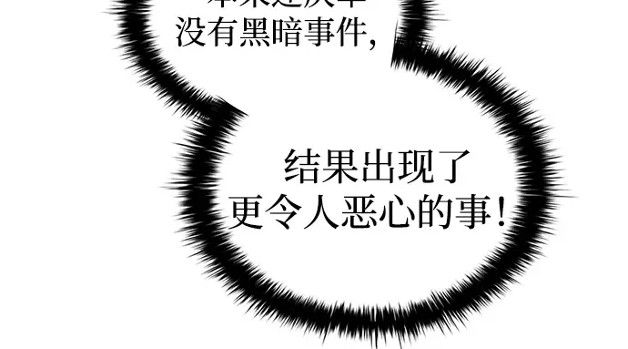 第159话 第157页