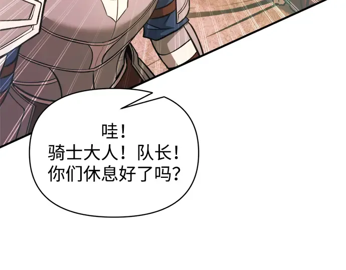 第159话 第199页