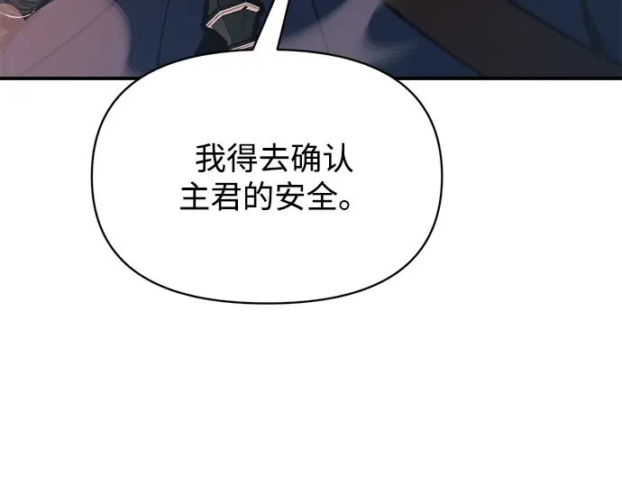 第159话 第237页