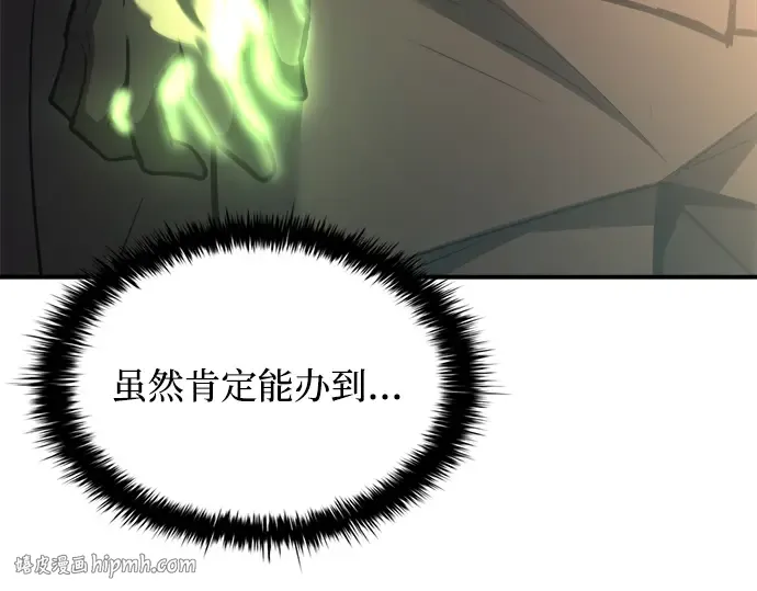 第159话 第256页