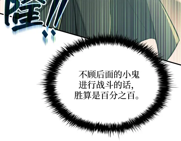 第159话 第269页