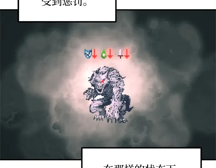 第160话 第21页