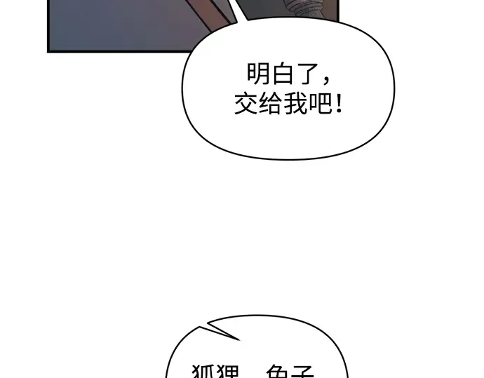 第160话 第43页
