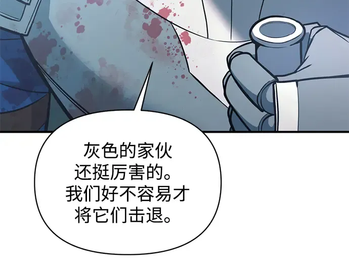 第160话 第61页