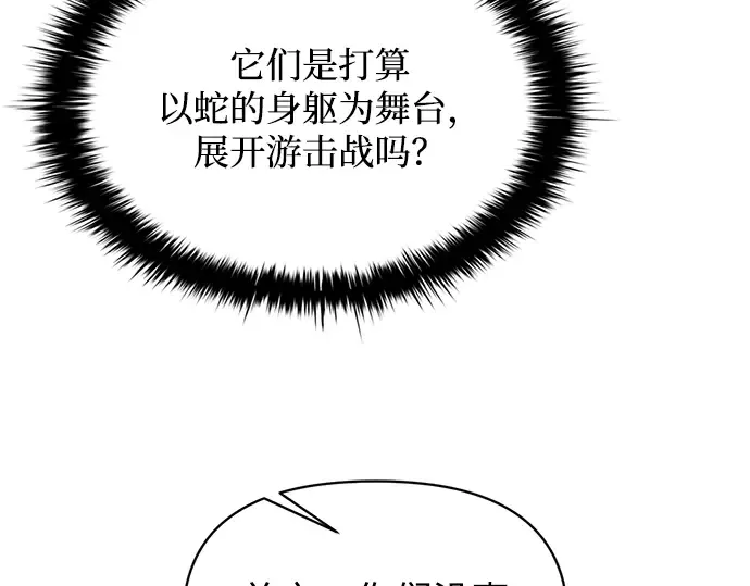 第160话 第68页
