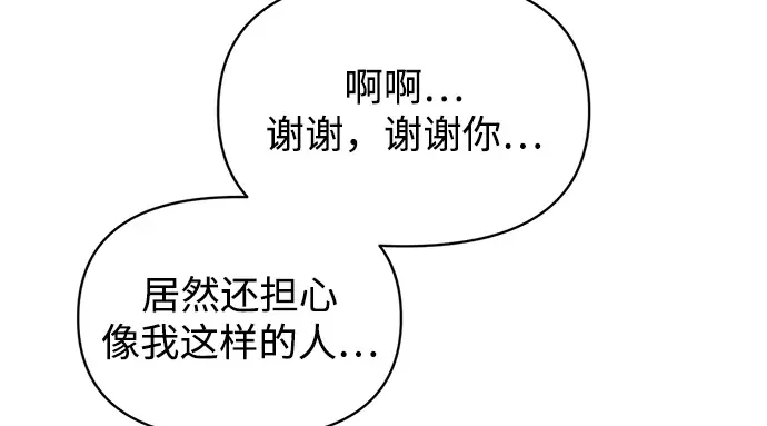 第160话 第71页