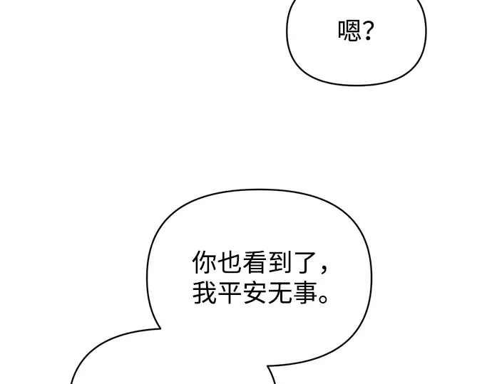 第160话 第73页