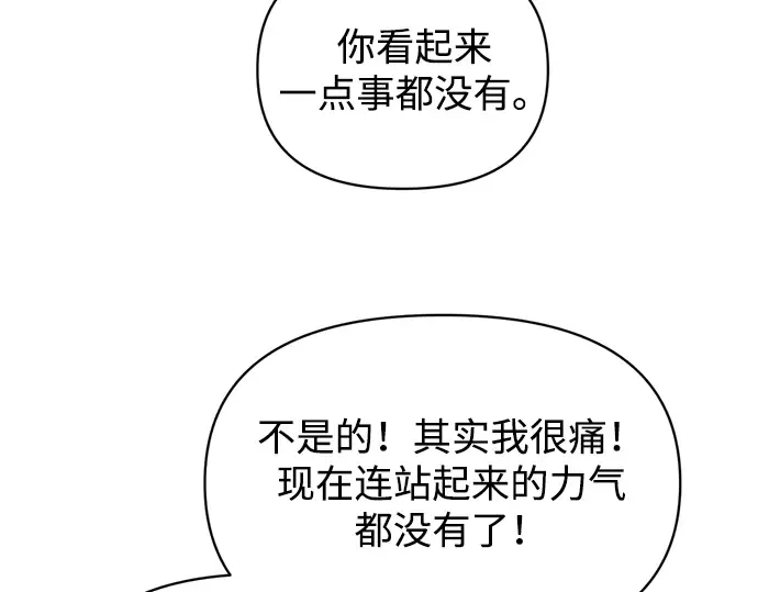 第160话 第77页