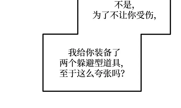 第160话 第80页