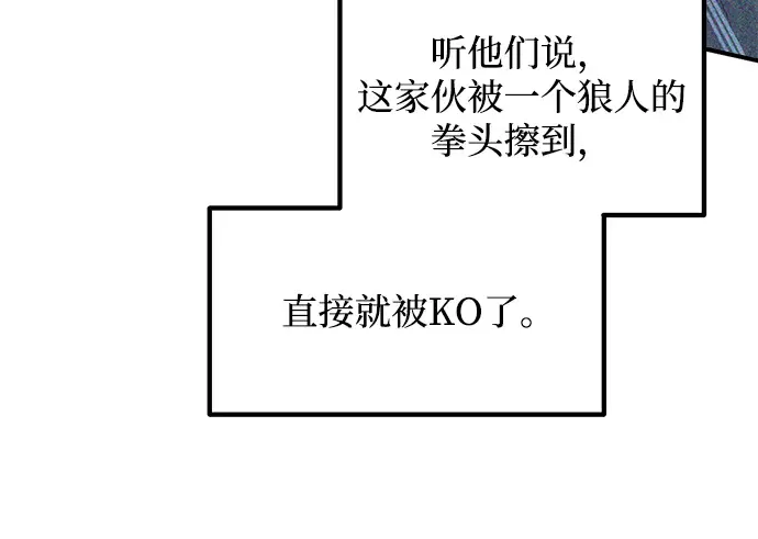 第160话 第84页