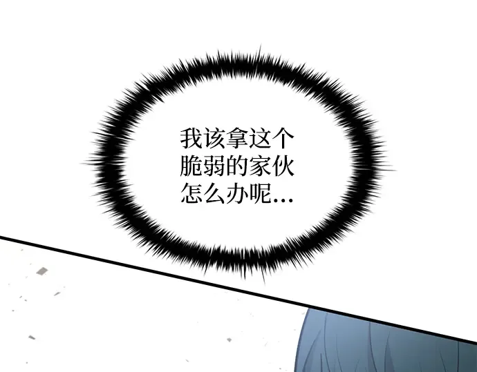 第160话 第85页