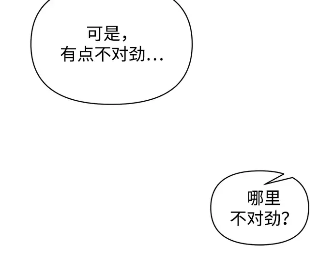 第160话 第87页