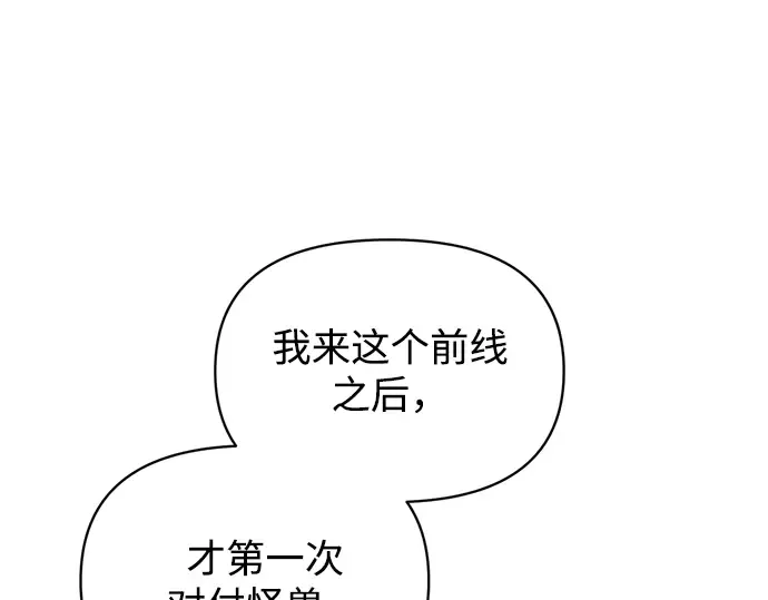 第160话 第89页