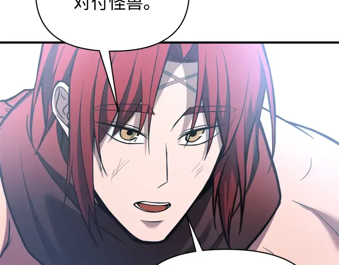 第160话 第90页