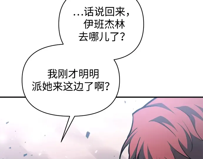 第160话 第99页