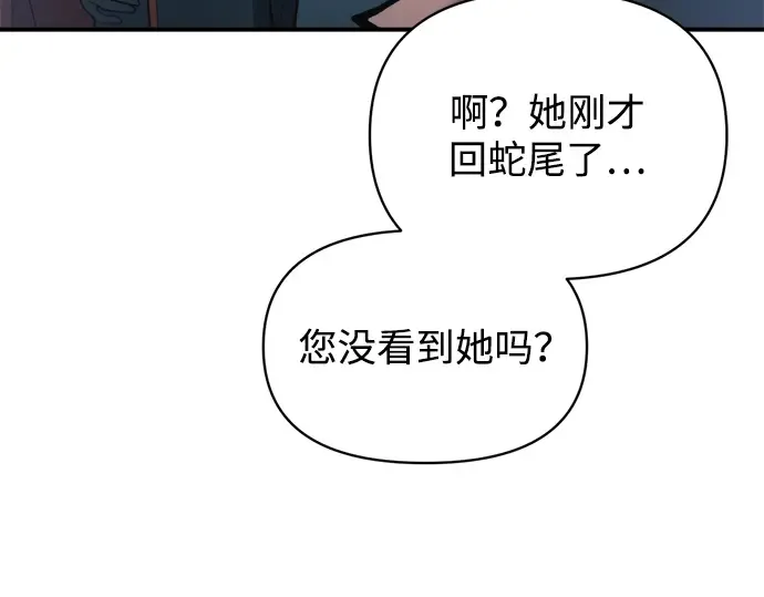 第160话 第101页