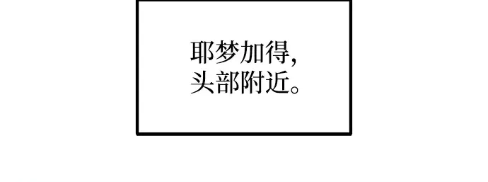 第160话 第118页