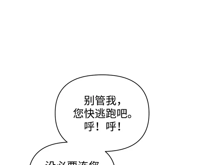 第160话 第119页