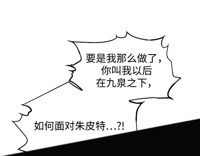 第160话 第126页