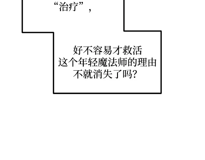 第160话 第130页